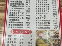 -壹煲口福煲仔饭(中山路店)