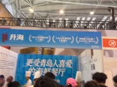 -开海·红岛海鲜虾水饺(石老人店)