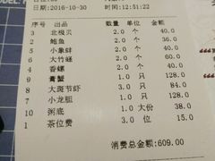 账单-船奇蒸汽海鲜·闽菜(八市海鲜总店)