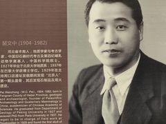 -北京周口店北京人遗址博物馆