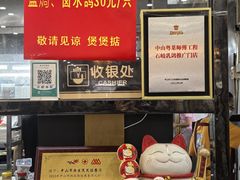 -煲煲掂风味煲仔饭餐厅(西区店)