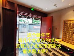 -小王府(什刹海店)