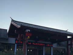 -腾冲洞山温泉村