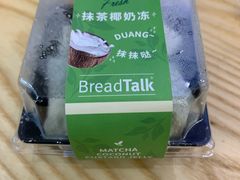 -BreadTalk面包新语·烘焙蛋糕(深业上城店)