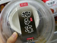 -全家便利店(金融中心店)