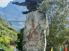-丽江虎跳峡景区-售票处