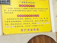 -牛师傅广式药膳牛骨汤美食(江南西店)