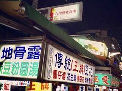 -六合夜市