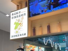 -蔡澜Pho·越南粉餐厅(海上世界店)
