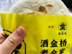 -老金家蛋菜夹馍(西安总店)