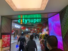 -city'super超·生活(国金中心商场店)