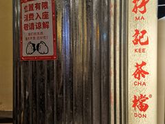 -孖记茶档·热腾茶餐(乐峰店)