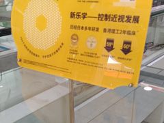 -青岛亨得利(同安二路店)