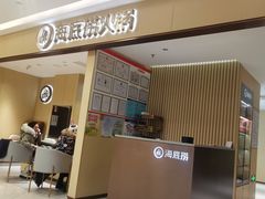 -海底捞火锅(武胜路凯德广场店)
