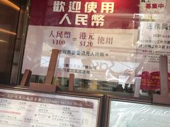 -池记(尖沙咀店)