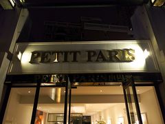 -PETIT PARIS 小巴黎(花园道店)