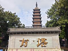 -常熟方塔园