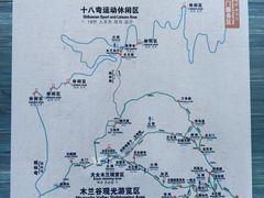 -天女山森林公园