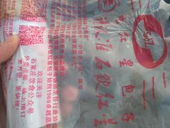 -石饮红星包子(中山路店)