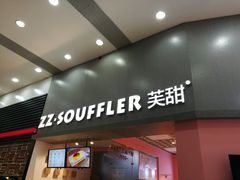 门面-狐狸和向日葵(北京路店)