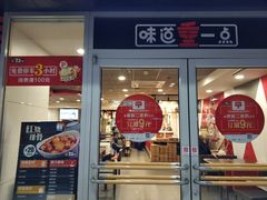 门面-72街荷叶饭(东方宝泰广场店)