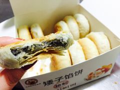 -矮子馅饼(大成路店)