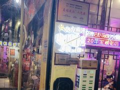 -可可大虾武汉土菜大排档(万松园1店)