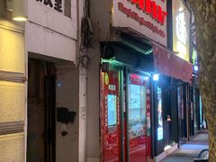 门面-上海虹口糕团食品厂(茂名路店)