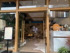 门面-生如夏花泰式火锅(鹭洲里店)