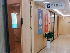 -合肥美奥口腔·种植矫正中心(政务院)