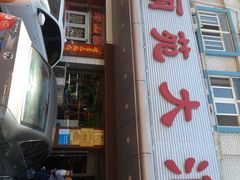-丽苑大酒店