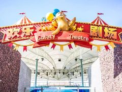 -三亚海昌梦幻海洋不夜城