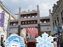 -老鼎丰(靖宇街总店)