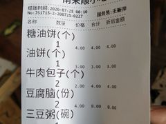 -南来顺饭庄·清真(南菜园店)
