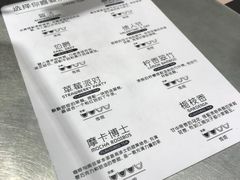菜单-OT另茶(上海幸福里店)