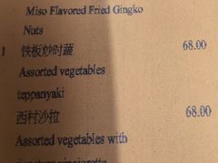 -西村日本料理(香格里拉饭店)