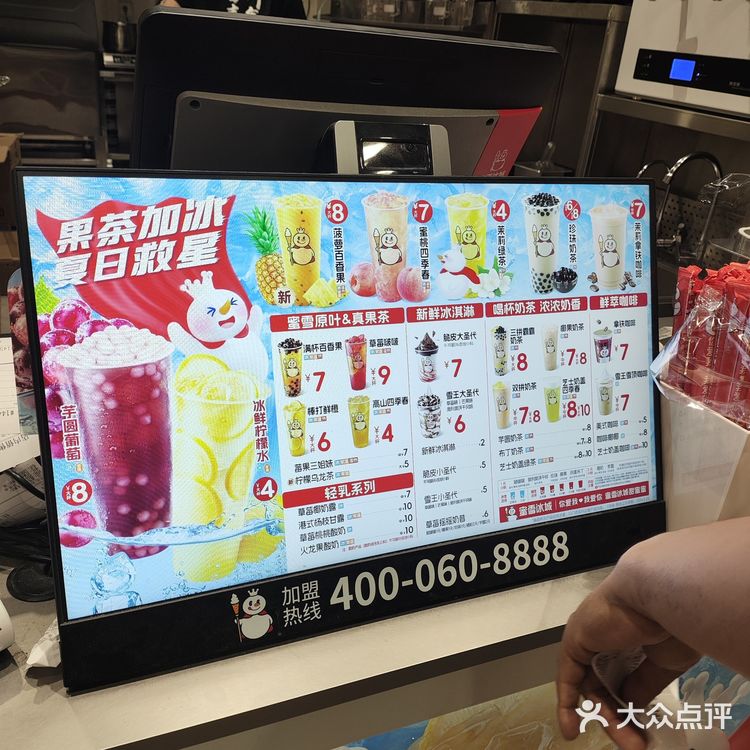上东廓村开新店了    蜜雪冰城
