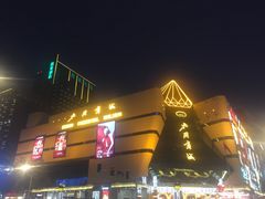 -北国商城