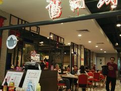 -舊街坊茶楼(市二宫店)