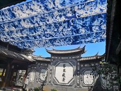 -璞真扎染博物馆