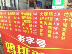 -香酥鸡排(京汉大道店)