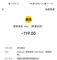 点击看大图 -星格造型·Hair Salon