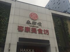 -客乡情(南京东路店)