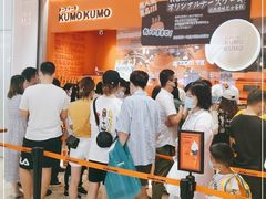 -KUMO KUMO甜品·冰淇淋(深圳壹方城店)