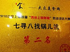 -锅儿挑面馆