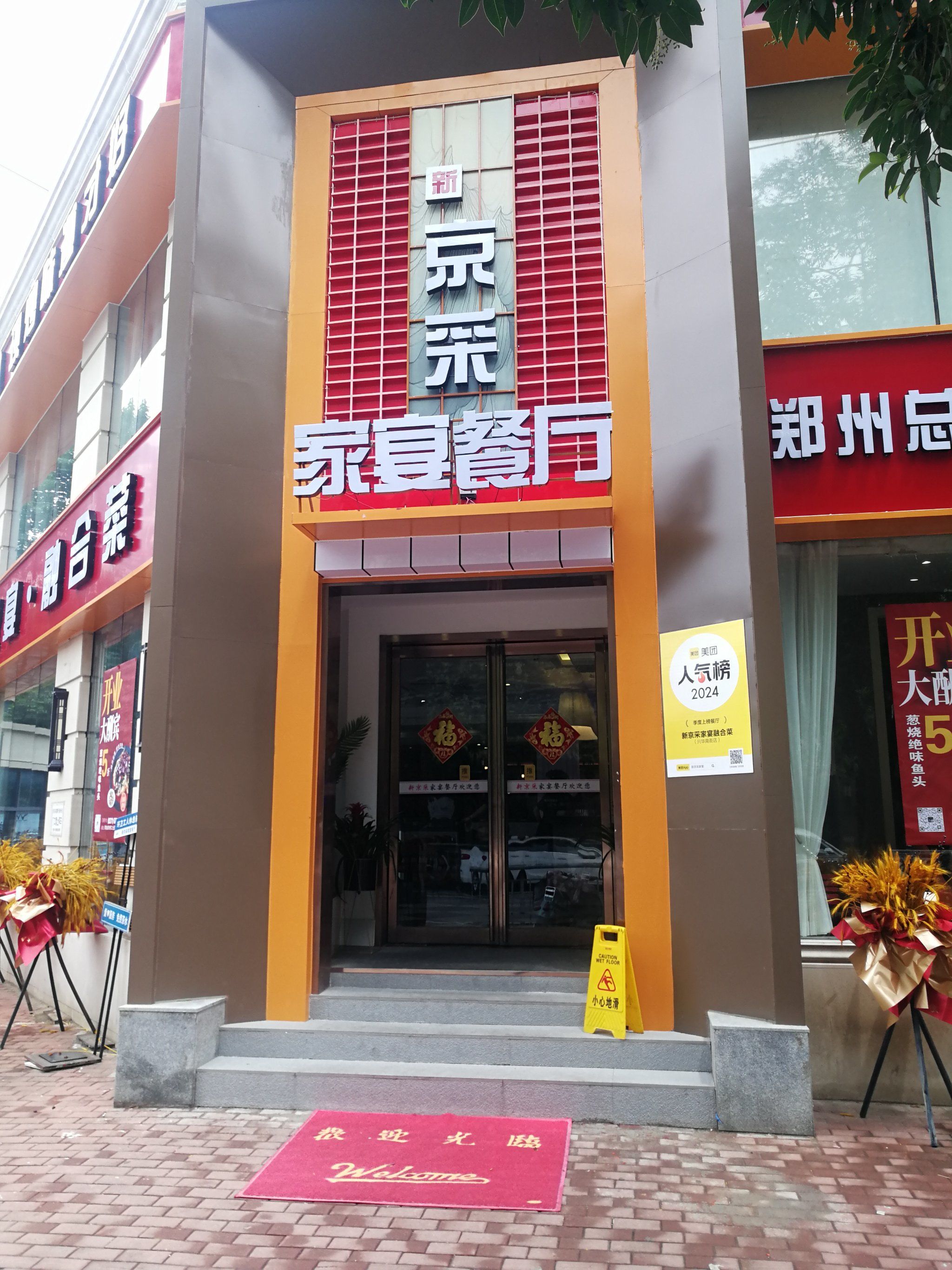 现代风尚餐厅体验