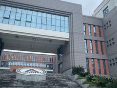 -上海师范大学附属中学(三林校区)
