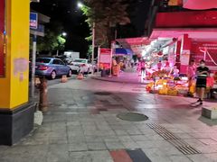 -花园新村肉菜市场(市场路店)