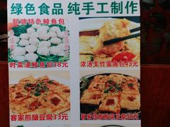 菜单-花好悦园(瀛洲店)