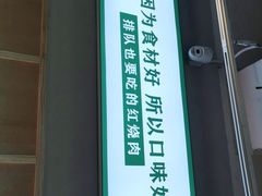 -溪林小馆(浦江城市生活广场店)